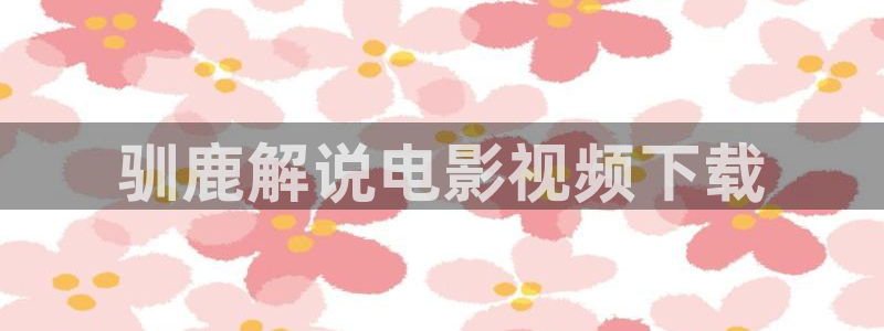 星辰影院华丽的外出电影