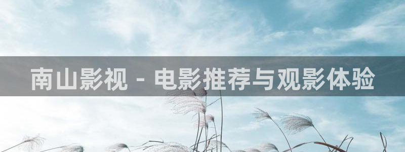 《奔腾年代》星辰影院