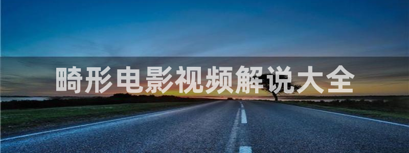 星辰影院m3u8