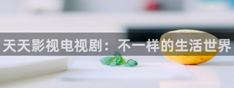 星辰影院在线观看电视