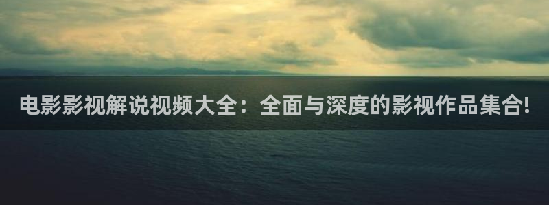 遮天在线观看完整版星辰影院