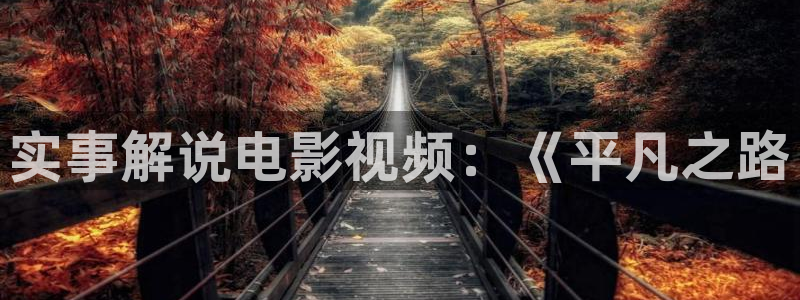 大片电影免费观看全集星辰影院