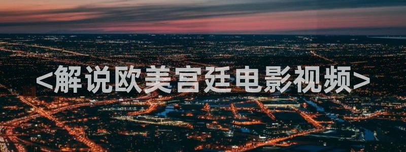 迷人的保姆星辰影院