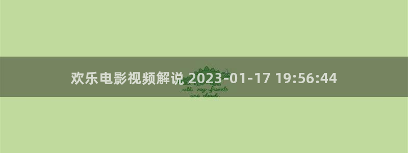 《折腰》星辰影院免费观看