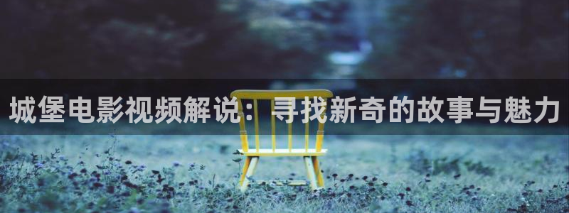 星辰影院视频高清在线观看
