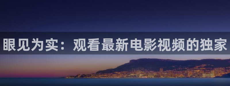最新星辰影院