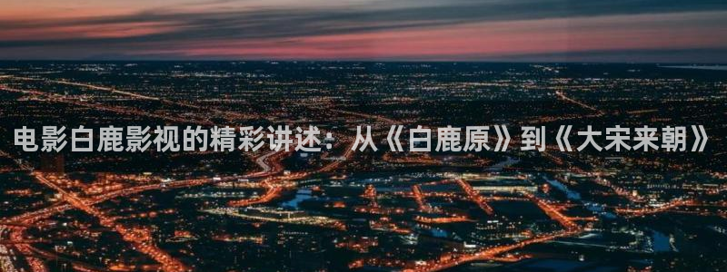 我是余欢水星辰影视